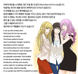 Lezhin Korean made Yuri Promotion!Lily authors made fanarts for other yuri titles from Lezhin. You can see there Ratana’s fanart of What Does The Fox Say? and Sungwon (Daily Witch’s author) who made art of Mel from Pulse.  A very interesting story