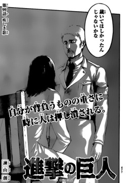 First Chapter 99 leaks!