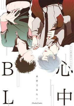 yoshi-x2:  Shinjuu BL anthology cover by Harada. 