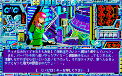 obscurevideogames:    Paragon Sexa Doll  (Heart Soft - PC88 - 1989)  