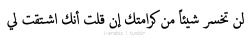 i-arabic:  رؤى عطاري