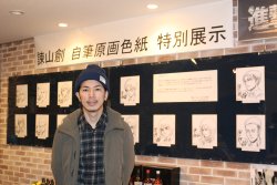 Isayama Hajime attends the exhibition of his character illustrations at the Hibiki no Sato special event in Oyama!Closer looks at the sketches can be found here, and even more in the Hibiki no Sato tag!