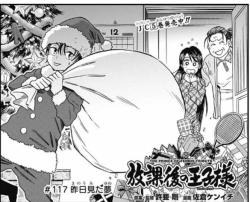 saku091:  The Prince of Tennis after School - Ryoma gives presents  And the lucky girl is…!