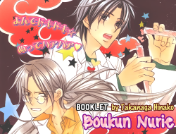 cm-scans:  [RELEASE] BOUKUN NURIE Title: Boukun Nurie | Tyrant’s Coloring | 暴君ぬりえ Author/Artist: Takanaga Hinako Chapter: Booklet Rating: NC-17 Summary: This is a booklet to celebrate the release of “Koisuru Boukun 3”. It’s full
