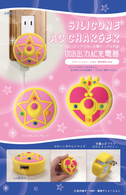 sailormooncollectibles:  NEW Sailor Moon chargers! details:http://www.sailormooncollectibles.com/2014/04/07/new-sailor-moon-cosmic-heart-crystal-star-usb-ac-chargers/