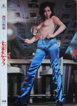 jailhouse41: Lobby card for Girl Boss: Guerilla (女番長ゲリラ), 1972, directed by Norifumi Suzuki (鈴木則文) and starring Reiko Ike (池 玲子). 
