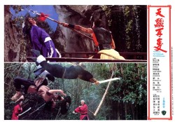 gutsanduppercuts:  Original lobby card set for one of the best fantasy wuxia films of all time, “Return of the Bastard Swordsman”.