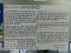 fuckyeahpuppyjonghyun:  The first image is the message posted on the university board. The second image is Jonghyun’s private messages on twitter to the author of the note. Please read below.  Hyunstar about Jonghyun’s new profile picture content: