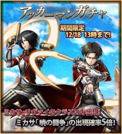  Mikasa (And Levi reprise) for the &ldquo;Struggle of Dawn&rdquo; class in Hangeki no Tsubasa!  /HEAVY BREATHING/