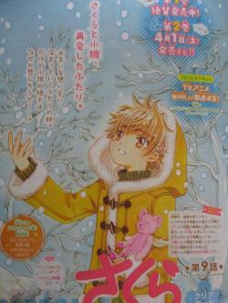 chibiyuuto: Card Captor Sakura ~Clear Card arc~ Chapter 9 title page Volume 2 release date: April 1st. 