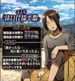  Several new Hangeki no Tsubasa additions today: Ymir, Historia, and Historia&rsquo;s &ldquo;Break Day Casualwear&rdquo; class, Bertholt&rsquo;s &ldquo;Relentless, Matchless Duo&rdquo; class (His other half is Reiner), and Sasha&rsquo;s &ldquo;Close