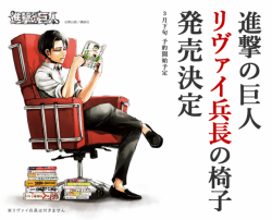 snkmerchandise: News: Omni7 “Levi’s Red Chair” Original Release Date: TBAReservation Date: March 2018Retail Price: TBA Omni7 has announced a special upcoming item: a real-life version of the red chair sketched by Isayama Hajime for Levi’s August