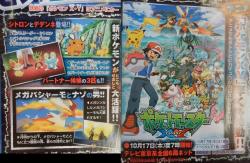 kalos-pkmnacademy:  Clearer image of the Anime Pages from the Latest CoroCoro