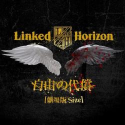 LINKED HORIZON announced that official theme song for the 2nd SnK compilation film, Shingeki no Kyojin Kouhen: ~Jiyuu no Tsubasa~  will be their production “The Price of Freedom!” As previously mentioned, Sawano Hiroyuki’s “theDOGS” will be