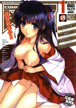 Cover pages of Comic Aun illustrated by Misaki