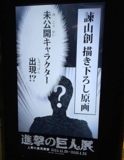 naruniverse:  sirspamzalot:  psyxi0:  Japanese ad - It’s supposed to be the silhouette of a new character that is going to be introduced in SnK. It’s using an uniform.  Rough translation of the text (my Japanese is not the best oops). 諫山創描き下ろし原画