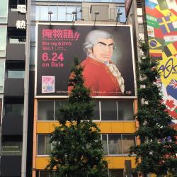 haibara-senpai:  the kind of billboards i want to see