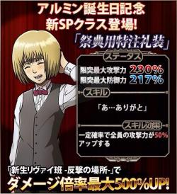  Hangeki no Tsubasa finally celebrates Armin&rsquo;s birthday!  A few days late, but better than&hellip;never?