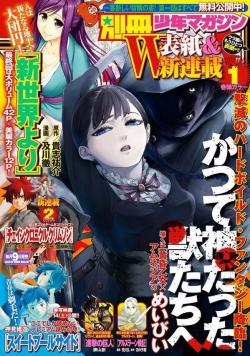Bessatsu Shonen&rsquo;s official July cover - from the tiny text at the bottom I can decipher clearly Levi&rsquo;s name in katakana (リヴァイ) as well as the kanji &ldquo;過去&rdquo; - which means &ldquo;past.&rdquo; Seems like it means either we&rsquo;ll