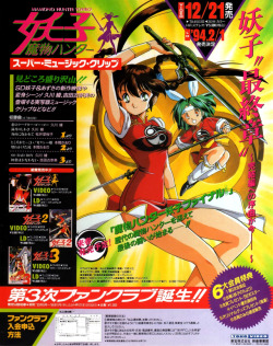 animarchive:    Newtype (10/1993) -   Mamono Hunter Yōko/Devil Hunter Yohko.   