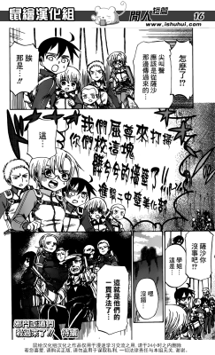  Kenny and his henchmen make their debut in Attack on Titan: Junior High chapter 44!  I won&rsquo;t be translating the entire chapter, but it basically involves the 104th coming up with ideas to use the 3DMG (Mostly in athletics), and Rico leads them