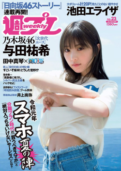 voz48reloaded:「Weekly Playboy」No.23 2019