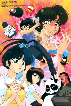 animarchive:  Animedia (02/1996) - Ranma ½ Super (OVA).  
