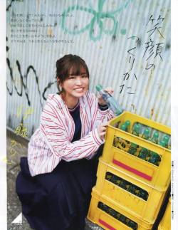 shunjpn4846: EX大衆 2019年5月号 (2019/4/15) ‘’笑顔のつくりかた’’ 伊藤かりん (乃木坂46)