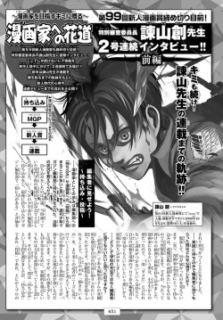 fuku-shuu:   SnK News: Isayama Hajime Interview in Weekly Shonen Magazine 2017 Issue No. 41  Kodansha’s Weekly Shonen Magazine features a new Isayama interview as part of their ongoing promotion for the 99th Weekly Shonen Magazine Rookie Manga Award!