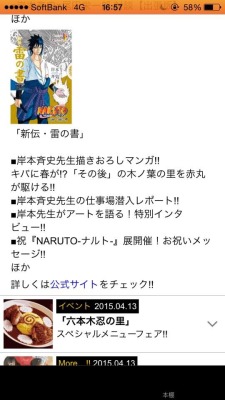 raypazza:  kiwi-sblog:  Hot news from Naruto app, at Naruto exhibition on 25/4 , there will be two books on sale, the first one is the book of wind, in which there will be a bonus story draw official by Kishi-sensei, about team 7 go on an S rank misson