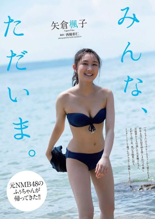 kyokosdog:  Yagura Fuuko 矢倉楓子, Weekly Playboy 2019 No.47   