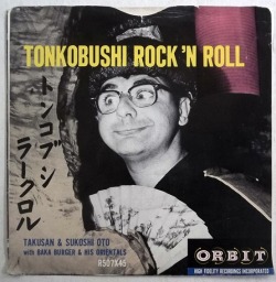Takusan &amp; Sukoshi Oto with Baka Burger &amp; His Orientals - Tonkobushi Rock &lsquo;n Roll (1958)