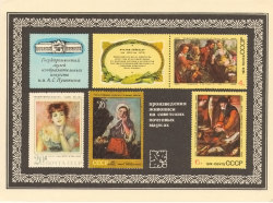 sovietpostcards:  Fine art on Soviet postage stamps 