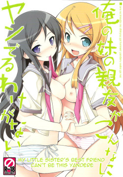My Little Sister&rsquo;s Best Friend Can&rsquo;t Be This Yandere by Tataraba An Ore no Imouto ga Konna ni Kawaii Wake ga Nai (My Little Sister Can&rsquo;t Be This Cute) yuri doujin contains schoolgirl, yandere, small breasts, cunnilingus, fingering, strap
