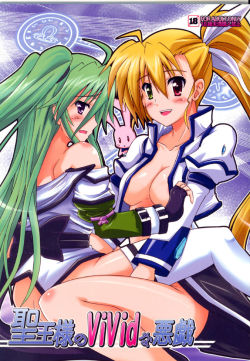Seiou-sama no ViVid na Itazura by Negative from the Beginning Magical Girl Nanoha ViVid yuri doujin that contains magical girls, fingering, censored, breast fondling/sucking, and Kris.. haha. NOTE: I removed about four pages of straight sex. Rapidshare: