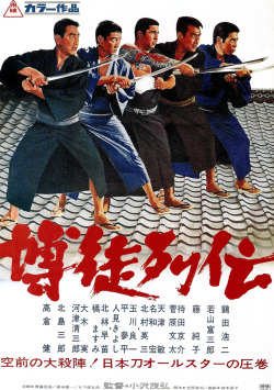 nihon-poster:  Affiche 0181 Titre : Bakuto retsuden Réalisateur : Shigehiro Ozawa Casting : Koji Tsuruta, Ken Takakura, Tomisaburo Wakayama Année : 1968 Toei 