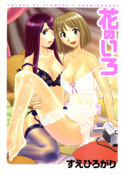 Hana no Iro Chapter 1 by Suehirogari An original yuri h-manga that contains schoolgirl, censored, pubic hair, breast fondling/sucking, cunnilingus. EnglishMediafire: http://www.mediafire.com/?4caao7hbcocemq2