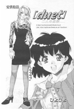 duet by Hiyohiyo An original yuri h-manga chapter that contains pubic hair, censored, breast fondling, fingering, cunnilingus, strap-on. RawMediafire: http://www.mediafire.com/?2rvn374kkbg7v9r