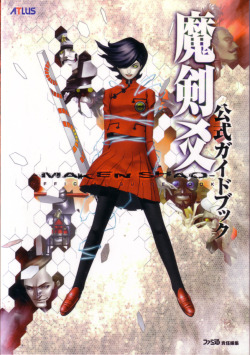 smting-good:  MORE RARE ATLUS ART from Kazuma Kaneko! Time to talk about an ATLUS game that is not an SMT game. This is the the cover of the Maken Shao/maken x  art book. It was  also used on the cover of the British version (which is the only English