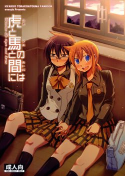 Tora to Uma to no Aida ni ha by Energia A Hyakko yuri doujin. It doesn&rsquo;t really contain any sex, just a page. But it contains glasses girl, schoolgirls, small breasts, and breast sucking. EnglishDDL from Wings of Yuri: http://wingsofyuri.nekoslovaki