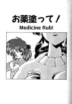 Medicine Rub! by Unknown Author An original yuri h-manga one shot that contains lolicon, incest, milf, large breasts, small breasts, censored, breast fondling, cunnilingus, fingering, breast docking. EnglishMediafire: http://www.mediafire.com/?0165kih3jw4