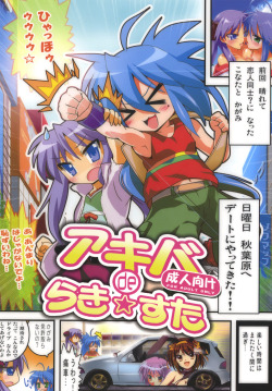 Akiba de Lucky Star by Lezmoe! A Lucky Star yuri doujin that contains small breasts, censored, cunnilingus, breast sucking. RawMediafire: http://www.mediafire.com/?sssdb44wqcgivxy