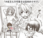 I apologize for the tininess &gt;.&lt; It&rsquo;s a picture of Yukina showing Kisa a naked drawing of (Kisa). 