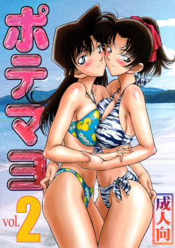 Memorie&rsquo;s II by Yuri Tohru A Detective Conan yuri doujin that contains bloomers, censored, toys (rotor, tube   ping pong balls, double headed/ended dildo), breast fondling/sucking. EnglishMediafire: http://www.mediafire.com/?b98a5h3ypi7nh51