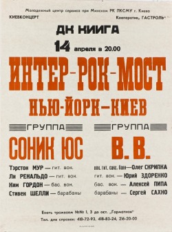 Russian Sonic Youth posters 