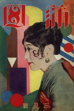 taishou-kun:  moji:蒲田      /松竹蒲田作品後援會　1923年   Kamata Shouchiku 蒲田 松竹 cover magazine - Japan - March 1923
