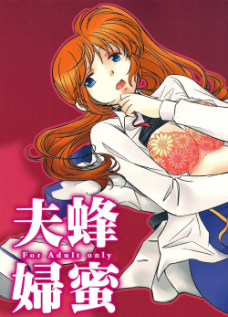 Love Partner Like A Honey by Katuraya A Magical Girl Lyrical Nanoha yuri doujin that contains breast fondling/sucking, fingering. EnglishMinus: http://minus.com/lG2aHCaAardkV  The Yuri ZoneTumblr | Twitter 