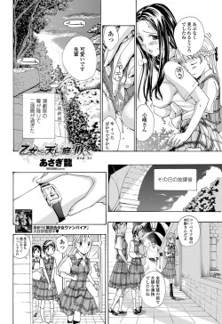 Otometachi wa Tenjou no Niwa ni Saku Chapter 8 by Ryu Asagi An original yuri h-manga chapter that contains schoolgirl, large breasts, pubic hair, censored, fingering, panty pull, cunnilingus, tribadism, breast docking, breast fondling. Raw4shared: http://